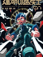 漫改短剧封面示意