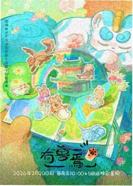 动画分镜整理配图